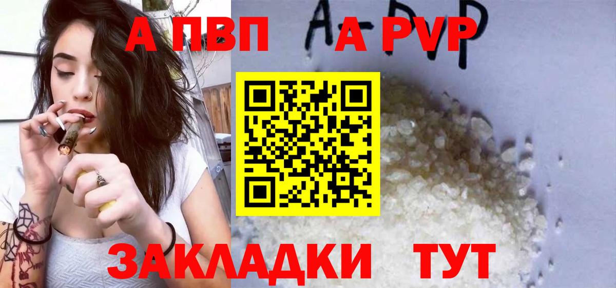 Верхняя Пышма  Alfa_PVP кристаллы  Альфа ПВП мука  Альфа ПВП  Alpha PVP кристаллы  Вход с VPN 