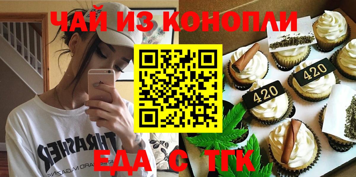 Верхняя Пышма  Еда ТГК марихуана  Вход с VPN 