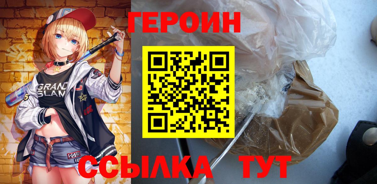 ГЕРОИН  Героин гречка  Вход с VPN  Верхняя Пышма 