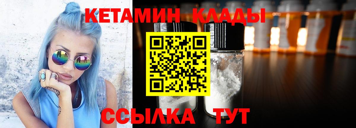 КЕТАМИН VHQ  КЕТАМИН ketamine  Вход с VPN  Верхняя Пышма 