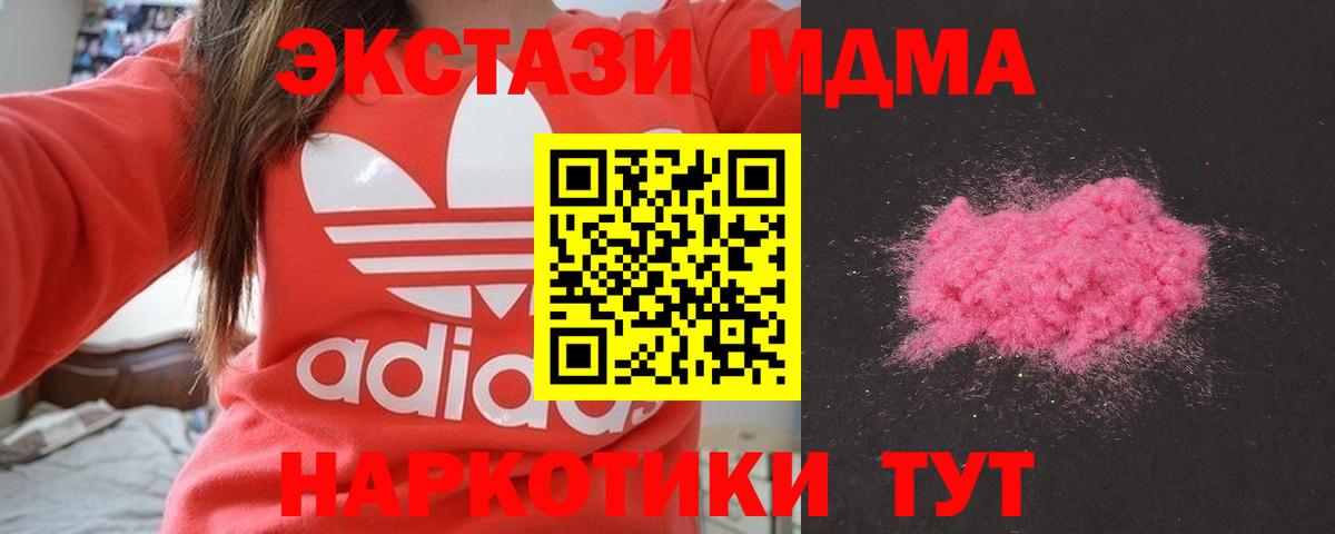 MDMA молли  MDMA crystal  Вход с VPN  Верхняя Пышма 