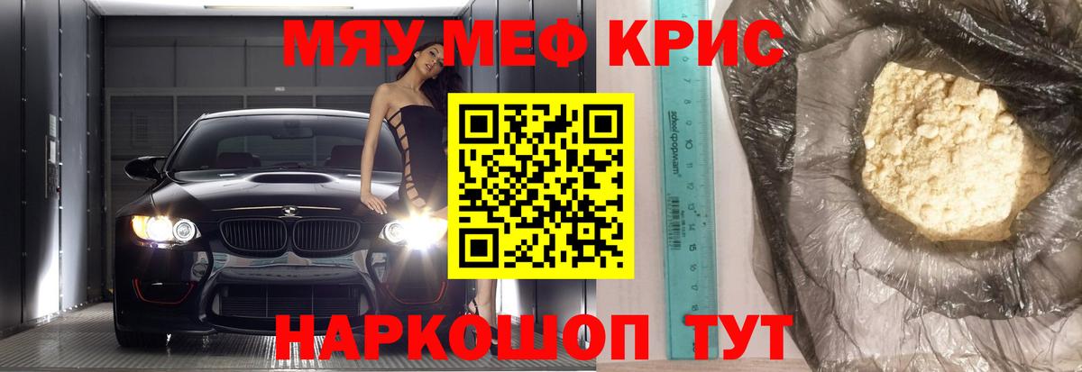 Верхняя Пышма  Меф mephedrone  МЯУ-МЯУ мука  Вход с VPN 