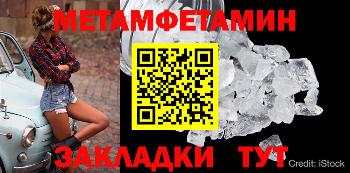 Первитин кристалл  Вход с VPN  Верхняя Пышма  Первитин кристалл 