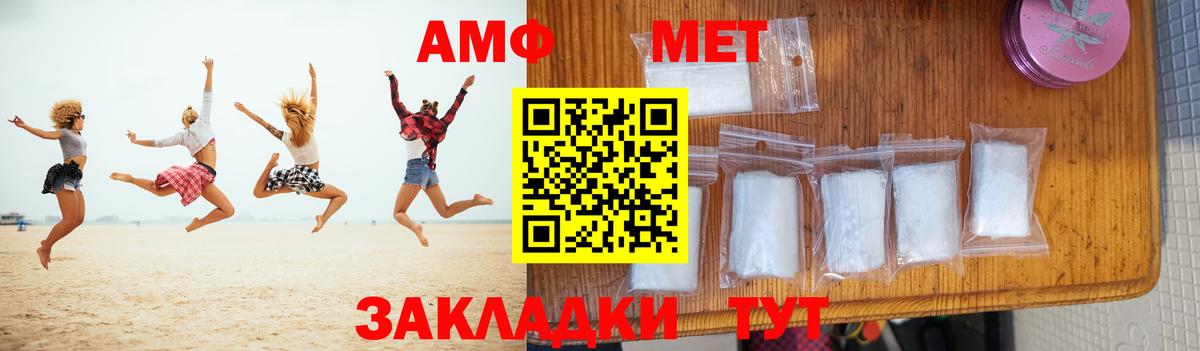 МЕТАМФЕТАМИН витя Верхняя Пышма