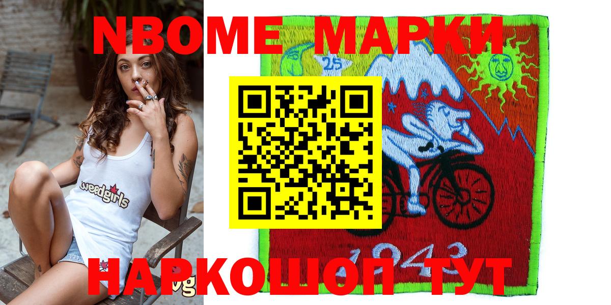 Верхняя Пышма  Марки NBOMe 1,5мг  Вход с VPN 