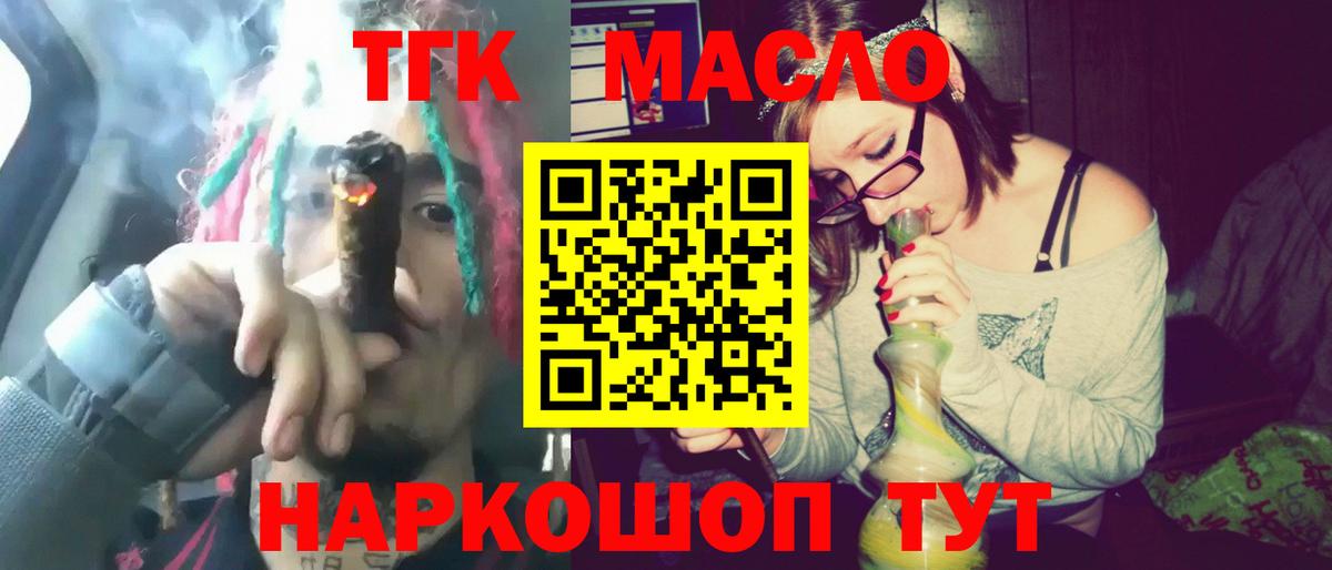 Дистиллят ТГК гашишное масло Верхняя Пышма