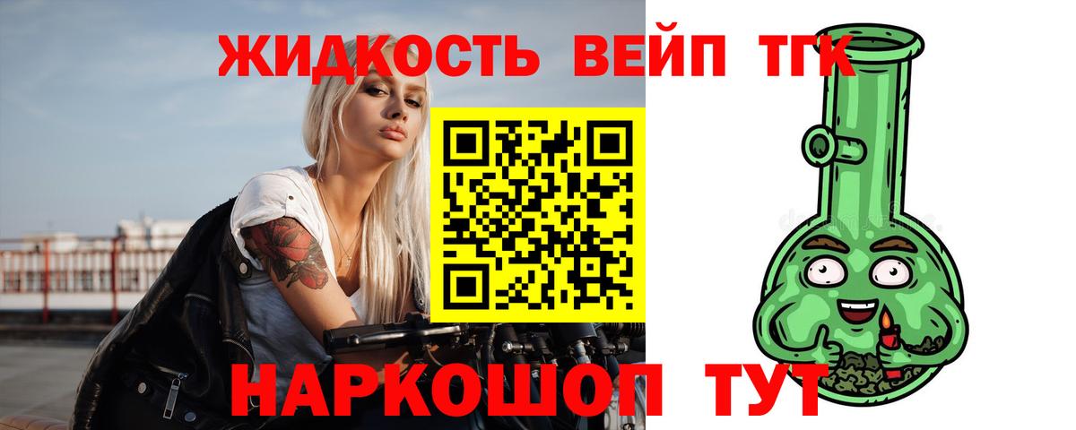 Верхняя Пышма  ТГК жижа  ТГК THC oil  Вход с VPN 